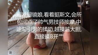 短发少妇看着态度真不错  口交啪啪  一对大白兔挺诱 ，解决战斗意犹未尽还想干