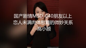 【新速片遞】  漂亮大奶伪娘吃鸡啪啪 牛子比小哥哥的还大 把帅气小哥哥上下嘴操的都很舒坦 