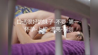 【乐橙+萤石云】偷情男女从下午折腾到晚上