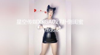 STP29804 外表甜美肉肉美女！自己玩超级骚！两根假屌嘴里吃一根，吸在墙上后入，地上骑坐深插到底 VIP0600