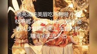 【新片速遞】   YC商场抄底抹胸齐逼裙女神❤️两条修长玉腿缠绕一起把内裤夹沟里