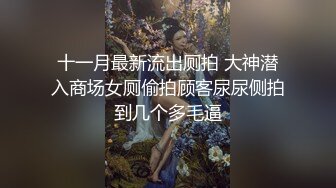 商场偶遇短牛仔粉胸衣女神导购员❤️细软的毛毛紧密贴在半透明内上