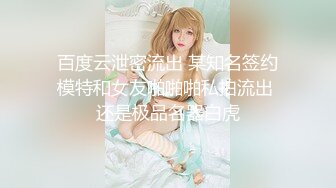 12/29最新 网红女神脱下内衣白嫩奶子揉奶晃动流出白浆VIP1196