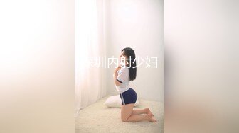 【新片速遞】   ✿91制片厂✿ 91YCM014 约到难搞的女总监▌小捷▌黑丝制服滑嫩湿软白虎 大肉爆肏真爽 塞满蜜道高潮爆射