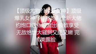 《重磅☛极品反_差》露脸才是王道！推_特高颜巨乳平面骚模MS_mean不雅私拍~像母G一样伺候金主各种啪啪 (1)