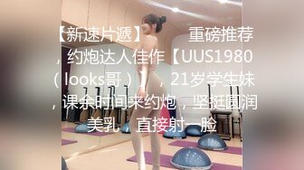 推荐嫩妹收割机【江南第一深情】顶级约炮大神，第四弹end，210分钟MOV格式原版无水印 (4)