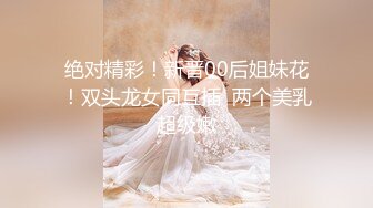 4-20_开车别玩手机 探花双飞熟女少妇，穿上情趣内衣风韵犹存，满园春色