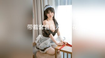 【新片速遞】  2024-4-15新流出酒店偷拍❤️大学生情侣开房反差婊眼镜欲姐骑屌功夫有一手被男友后入拍屁股