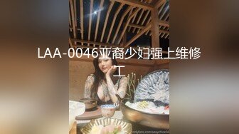 【新速片遞】 漂亮熟女阿姨 在家展示她性感丰满的身材 肥嫩的鲍鱼 女人味十足 