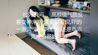 女人味十足的超高质量女神，她的身材完美的符合S型，奶子够大够挺，浑身散发出的极品尤物味道