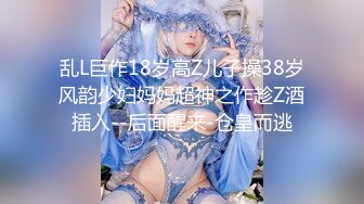 【新片速遞】  ✿网红女神✿ 极品00后御萝双修金融圈小母狗▌皮蛋酱 ▌我的绝美模特女友 玩弄白虎爆浆 酒店露出性爱怒射蜜鲍