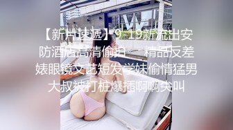 【新片速遞】 娇小萝莉一人在家❤️-紫萱❤️-：性感丝袜主播惨遭快递员无套内射，极力反抗，被操爽了就心甘情愿！