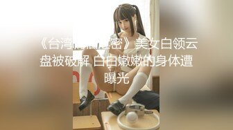 情色主播 大学生姐妹花 (2)