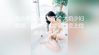 寂寞难耐的丰乳肥臀熟女      2分8秒验证