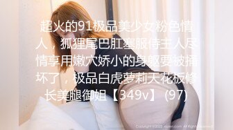 《极品CP魔手外购》坑神潜入某单位女厕实拍超多美腿漂亮小姐姐方便，前后位逼脸同框，各种性感诱人毛毛逼 (2)