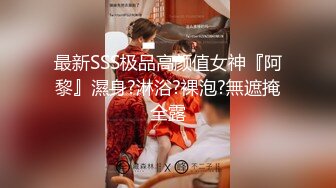 【孕妇也疯狂??当巨乳碰上孕期】推特颜值孕妇『奶牛夫人』让人疯狂的爆奶孕妇甜美汁液 操孕妇可内射 高清720P原版