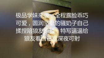 爸爸艹我使劲肏我 对话淫荡 调教大神用语言用肉棒把露脸反差美女调教成淫娃