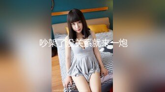 四眼PUA调教大神 圈养高颜值极品超嫩妙龄美少女 学生制服毒龙插嘴窒息口爆无套中出内射粉嫩蜜穴！