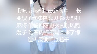 【金莲小仙女】重庆妹子到村头，调戏老两口对白搞笑，大姨妈期间撒尿露乳勾引农村大哥，诱惑大叔摸胸抠逼给他撸射