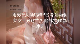 做爱表情丰富的新人 会所玩400元全套一条龙服务的年轻美乳女技师