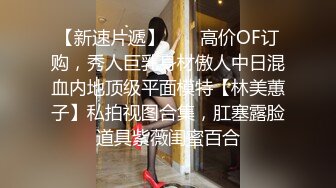 【新片速遞】  大奶黑丝高跟气质女神，床上的性感尤物，全程露脸大秀直播，揉着骚奶子自己抠骚穴，道具抽插冒白浆高潮喷水[2.17G/MP4/03:13:09]