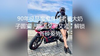 邪恶二人组下药迷翻美女模特换上黑丝轮流爆插她的肥美大鲍鱼010