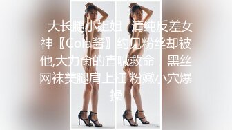 《极品女神反差泄密》最新流出万狼追踪P站OF华人淫秽男女【苹果情侣】订阅，S级身材长腿翘臀各种无套啪啪，画风唯美 (2)