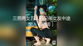 SWAG 真。女神多部慰慰私藏合辑！ 莉奈酱