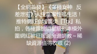 《顶级震撼㊙️极品骚婊》最新流出万狼求购OnlyFans地狱调教大师【dogmaster】私拍完结~多种刺激玩法吃精双通露出阴门大开 (18)