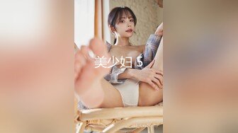 300-少女-大屁股-屁眼-多人-富二代-熟妇-3p-马尾