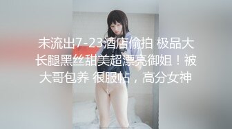 可爱邻家女高学妹『猫屋少女』❤️像梨子一样清甜小可爱 翘起可爱小屁屁让主人爸爸后入小蜜穴，超极品合法小母狗！