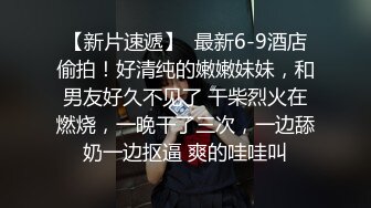 给别人用还不如给我自己用 继父无法忍受继女穿着太性感去学校 真早自己先享受 无套内射