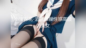 《 游戏迷女友 #郭瑶瑶 》