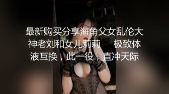 【新片速遞】 白袜黑丝jk✅满足你对舞蹈生学妹的所有幻想，校园女神清纯的外表，私下里反差淫荡，就想被爸爸调教