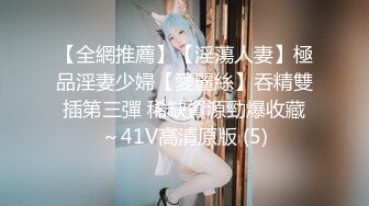   极品厕拍前无古人️后无来者偷拍后用手强行摸逼 超近距离 拍摄手法极为大胆 吓得女生哇哇大叫