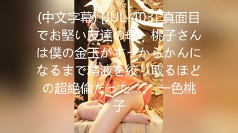 《最新众筹✿未公开作》人气极品女神VINA最强的神秘带【小女友的性感带觉醒欲求不满的性爱】隐藏版