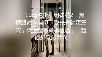 高颜值俊美TSvica带着漂亮女友一块直播，苗条身材性感的鸡巴 美女也是会找男朋友 每晚性福生活！