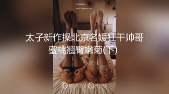 《最新重磅新瓜速吃》终于放狠活了！万元定制网易CC星秀代言人极品女神【草莓】私拍，首次露三点搔首弄姿挑逗，美轮美奂相当炸裂  (2)