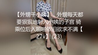 十九岁罗莉性奴，年纪轻轻就喜欢被肛交凌辱捆绑sm - 91视频_91自拍_国产自拍