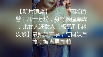 性感丝袜皮短裤人妖拿出仙女棒爱抚深喉趴下撅起屁眼毒龙吃菊花上位啪啪销魂一起射