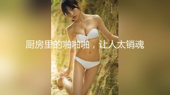 最新作品重磅发射第23部-终章篇：巨乳萝莉熟女姐妹杀