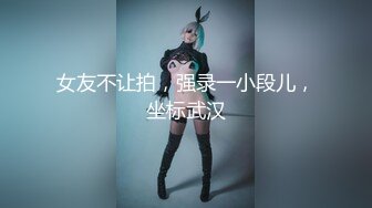 超美气质女神被3P两个猥琐小伙艳福不浅粉嫩清纯00后胴体肆意享用