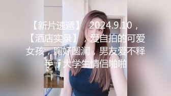 【推特泄密】巨乳小坦克骚逼学妹穿不同制服跳骚舞，最后扣逼高潮