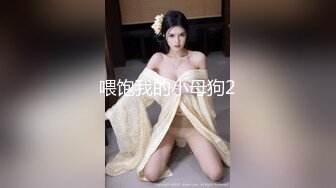 【新片速遞】 ⚫️⚫️最新11月订阅福利⑤！深喉女神，亚裔母狗【李露丝】露脸私拍，深喉口爆肛交啪啪野战，各式各样性爱自拍