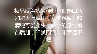 女神級性感美女和炮友劇情演繹-酒吧唱歌上廁所被人闖進來硬幹,家中休息時又被物業強闖進來按倒插逼