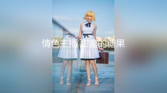 《极品CP重磅泄密》厕拍达人景区女公厕偸拍后续10 各种高质量气质小姐姐方便~姿态百出赏逼赏脸有美女有极品逼 (15)