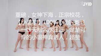  西安大学女友，这清纯的反面就是骚得彻底，太美了这个，令人垂涎的颜值！