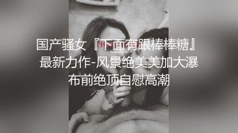 JK装金发眼镜妹，外表清纯操起来好骚，高筒袜美腿，操的直喊老公，猛坐自己动，无套内射