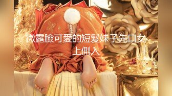 【新片速遞 】小女友吃鸡上位啪啪 有东西流出来了 舒服嘛 太大了顶痛我了 小贫乳 白虎穴 被无套输出 