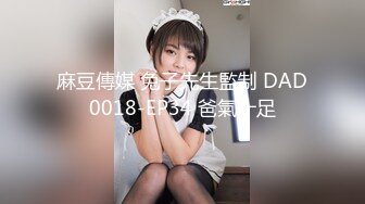 扣扣传媒 FSOG031 专攻萝莉学妹91韦小宝大神▌唐伯虎▌